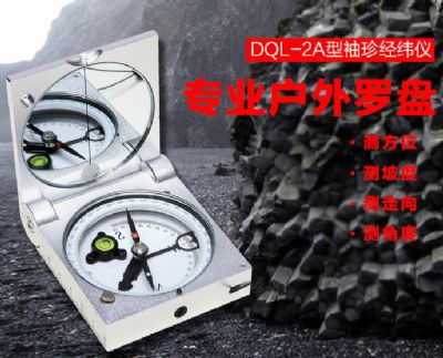米兰体育·米兰官方网站-米兰体育(中国)仪器-DQL-2A型袖珍经纬仪